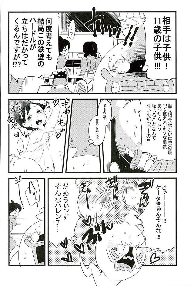 STEP:Three page 5 full