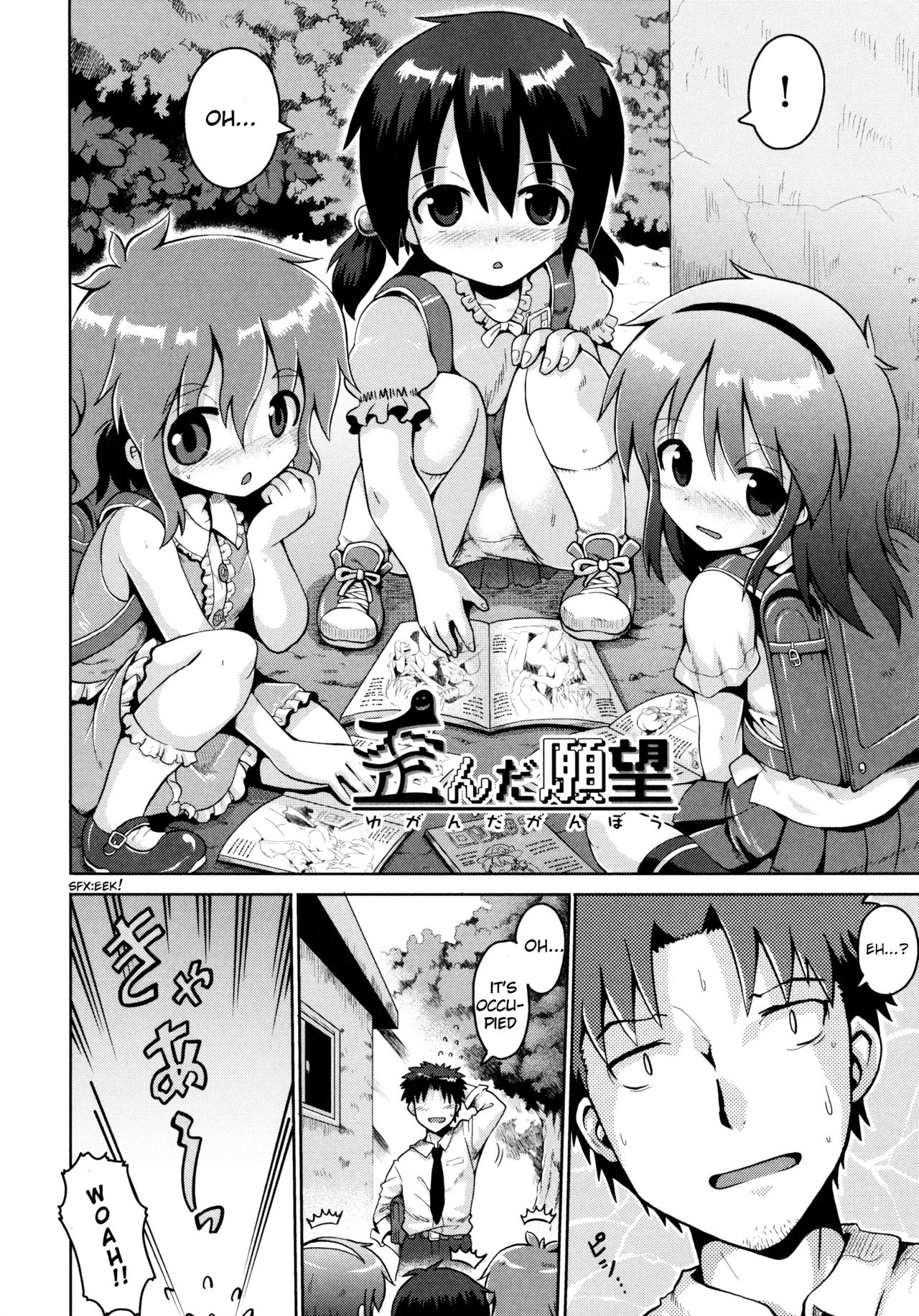 Yuganda Ganbou | Corrupted Desire page 2 full