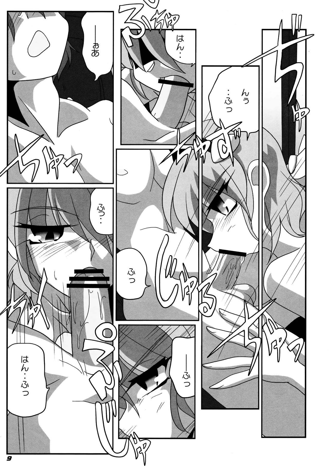 TOHO N+ SSR page 10 full