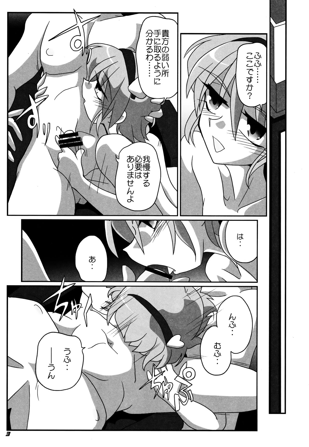 TOHO N+ SSR page 4 full