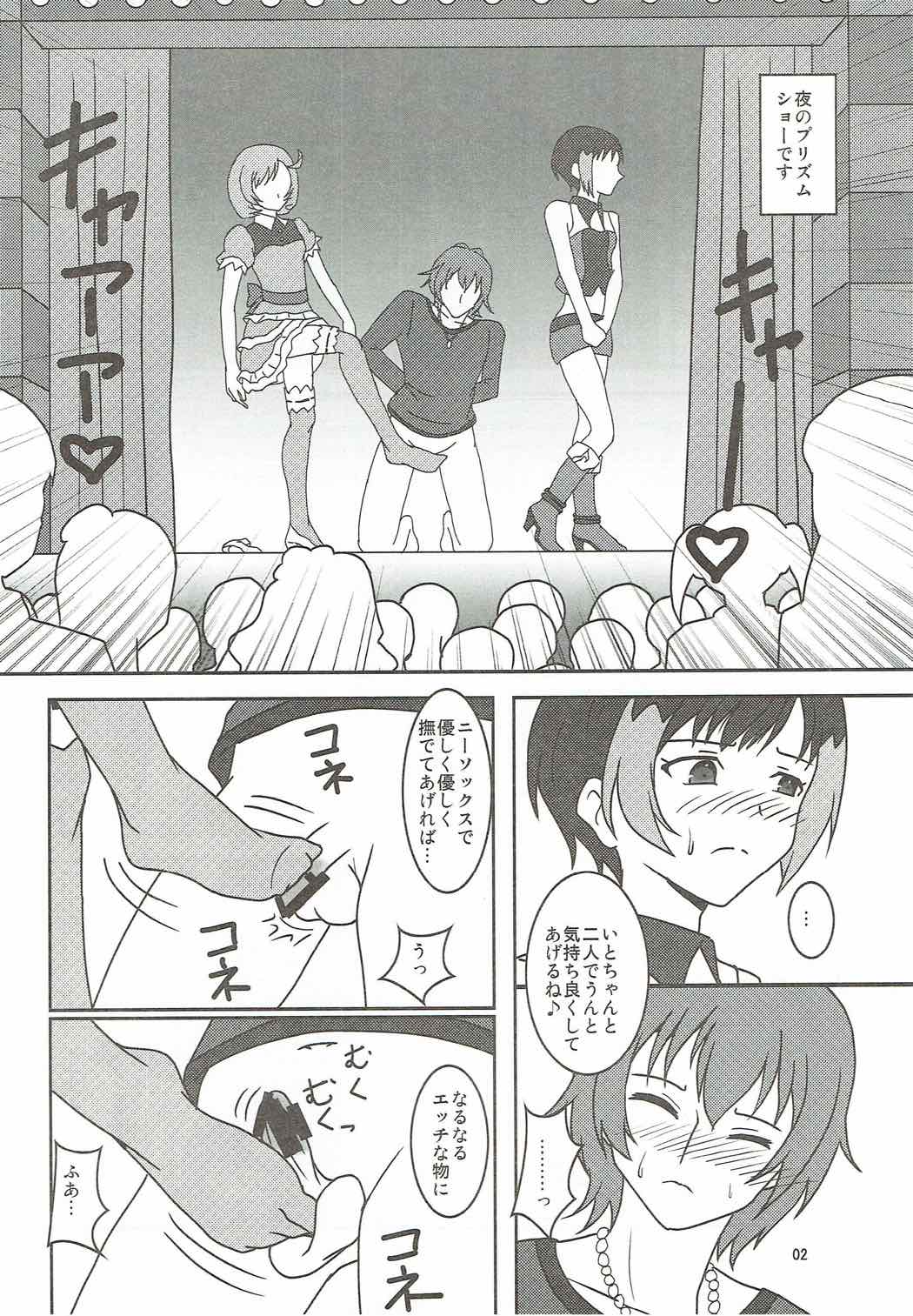 PRISM AIBU!? page 3 full