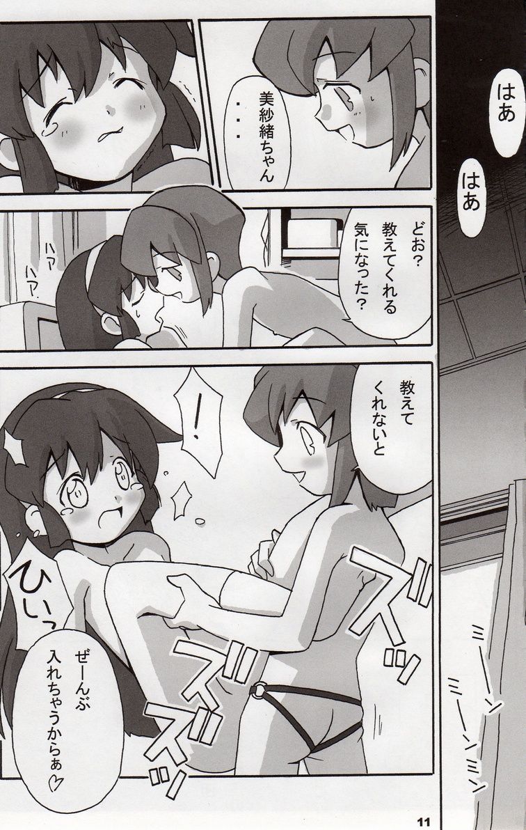 BPS misao's funbook2 mau2max page 10 full