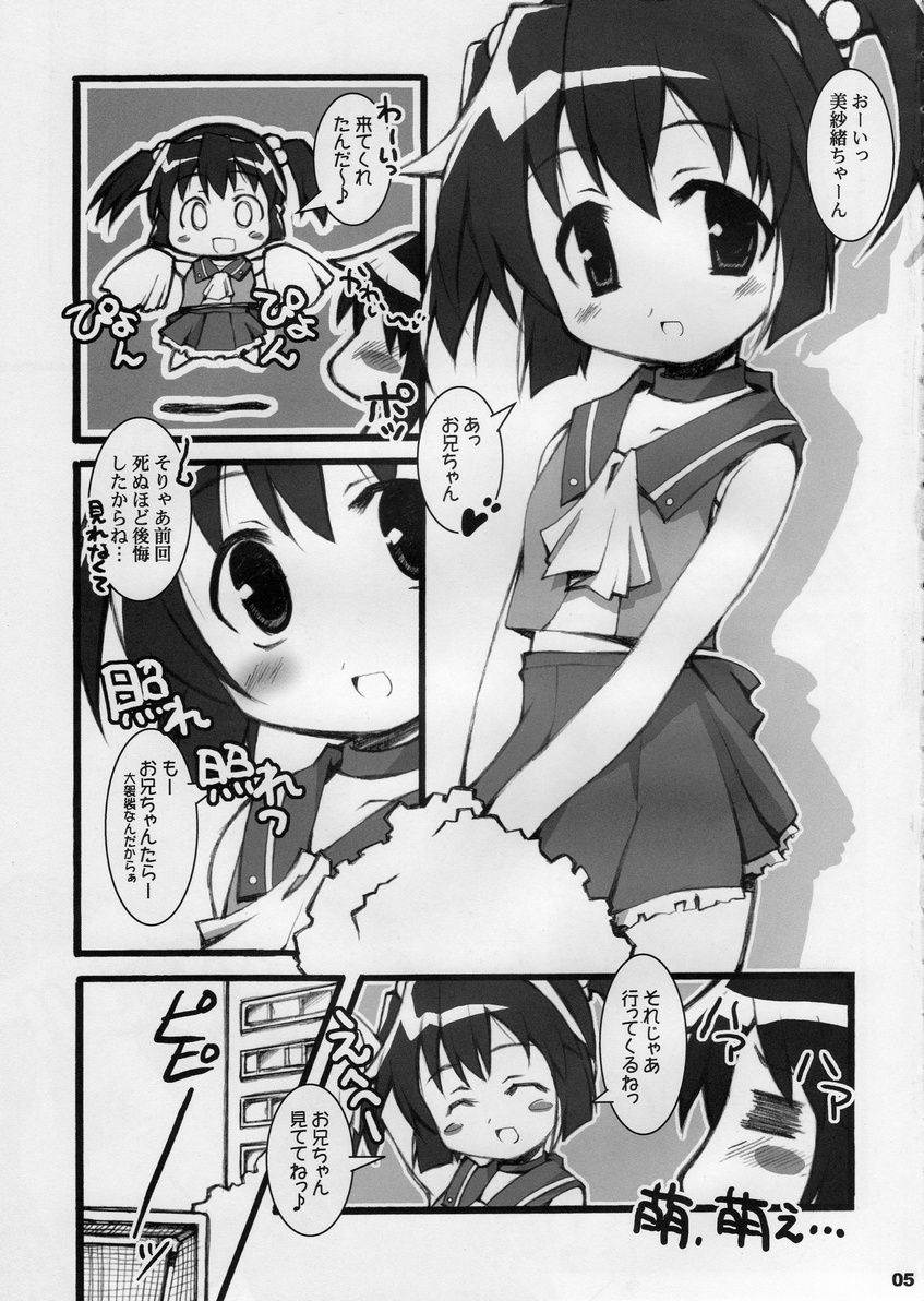 BPS misao's funbook2 mau2max page 4 full