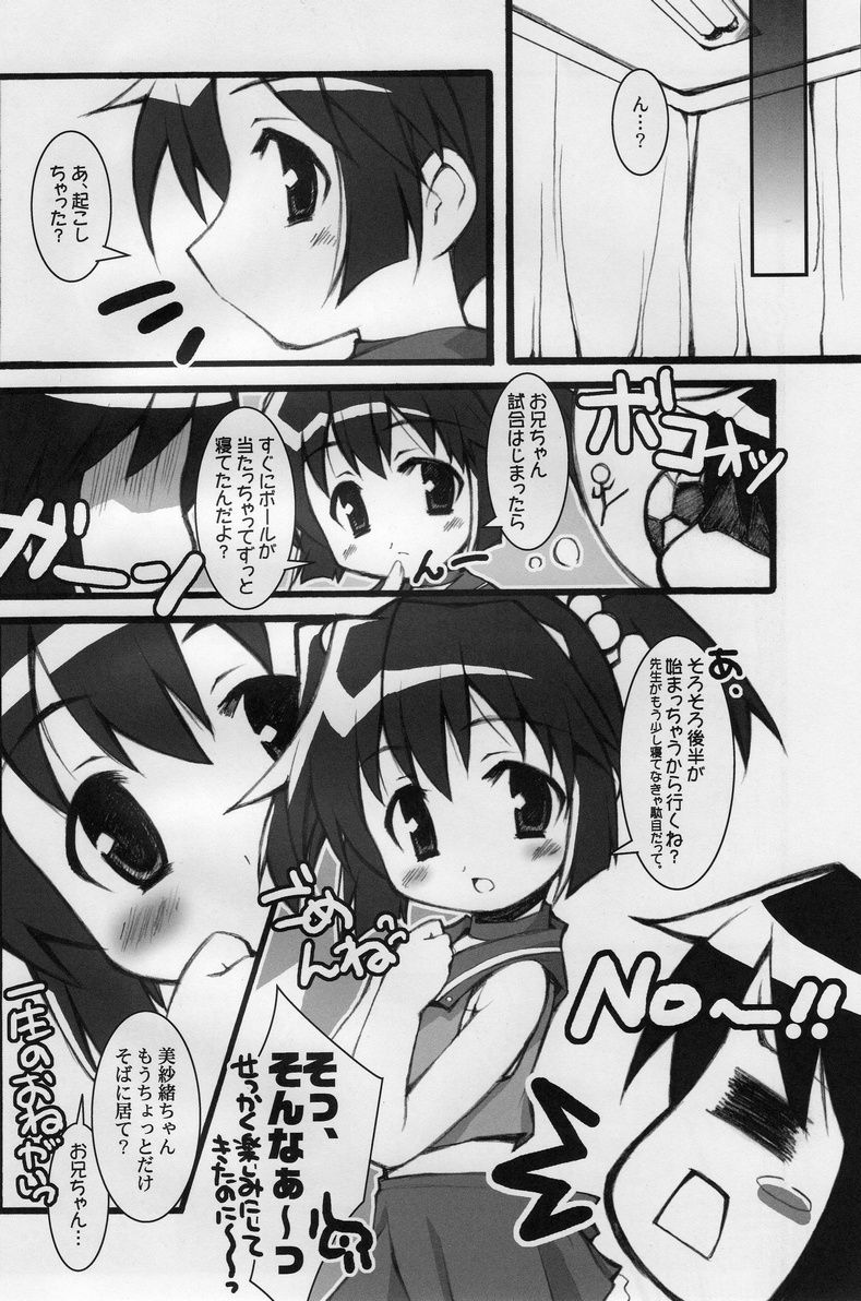 BPS misao's funbook2 mau2max page 5 full