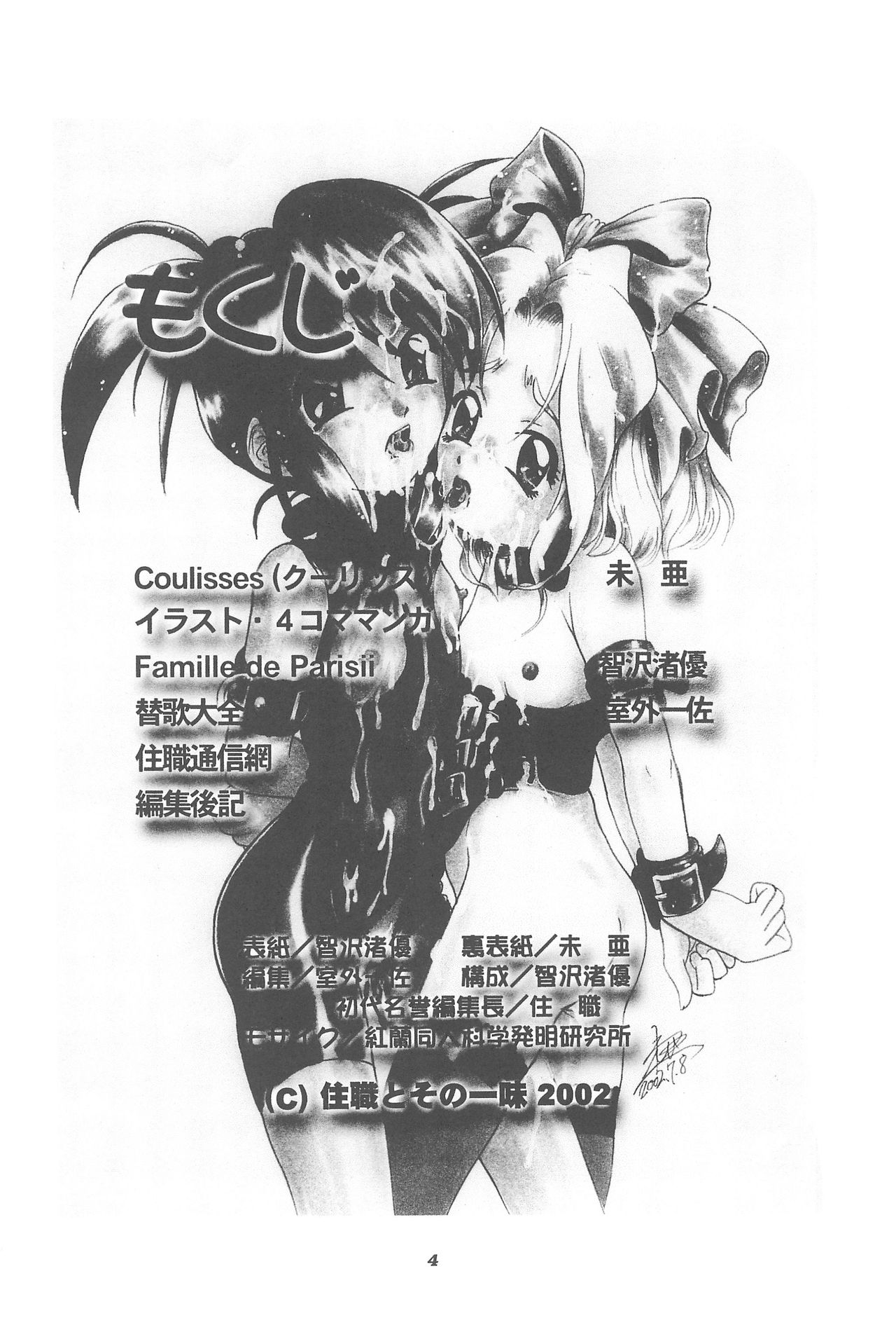 Sakura H Janai Mon! page 6 full