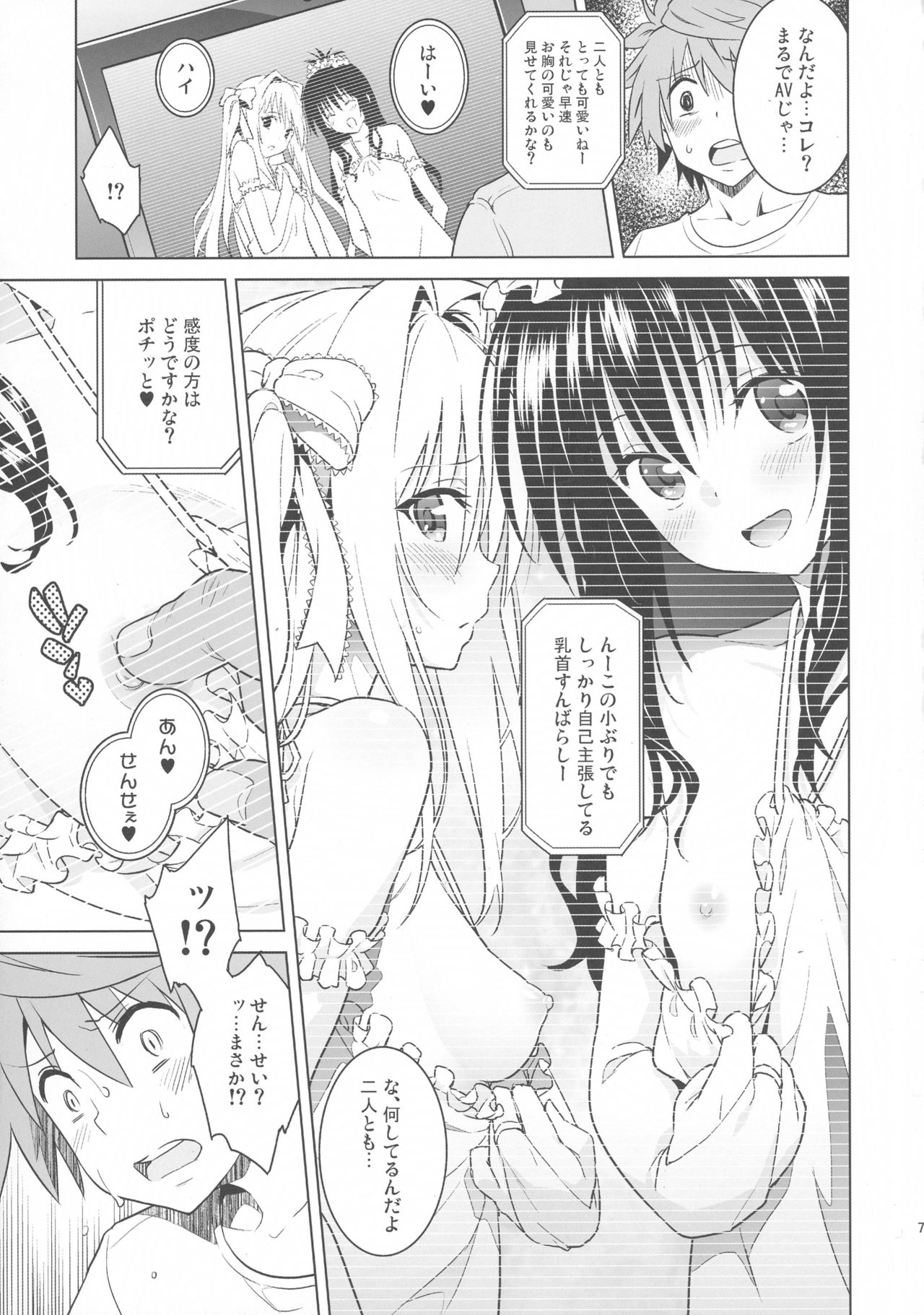 harem end page 6 full
