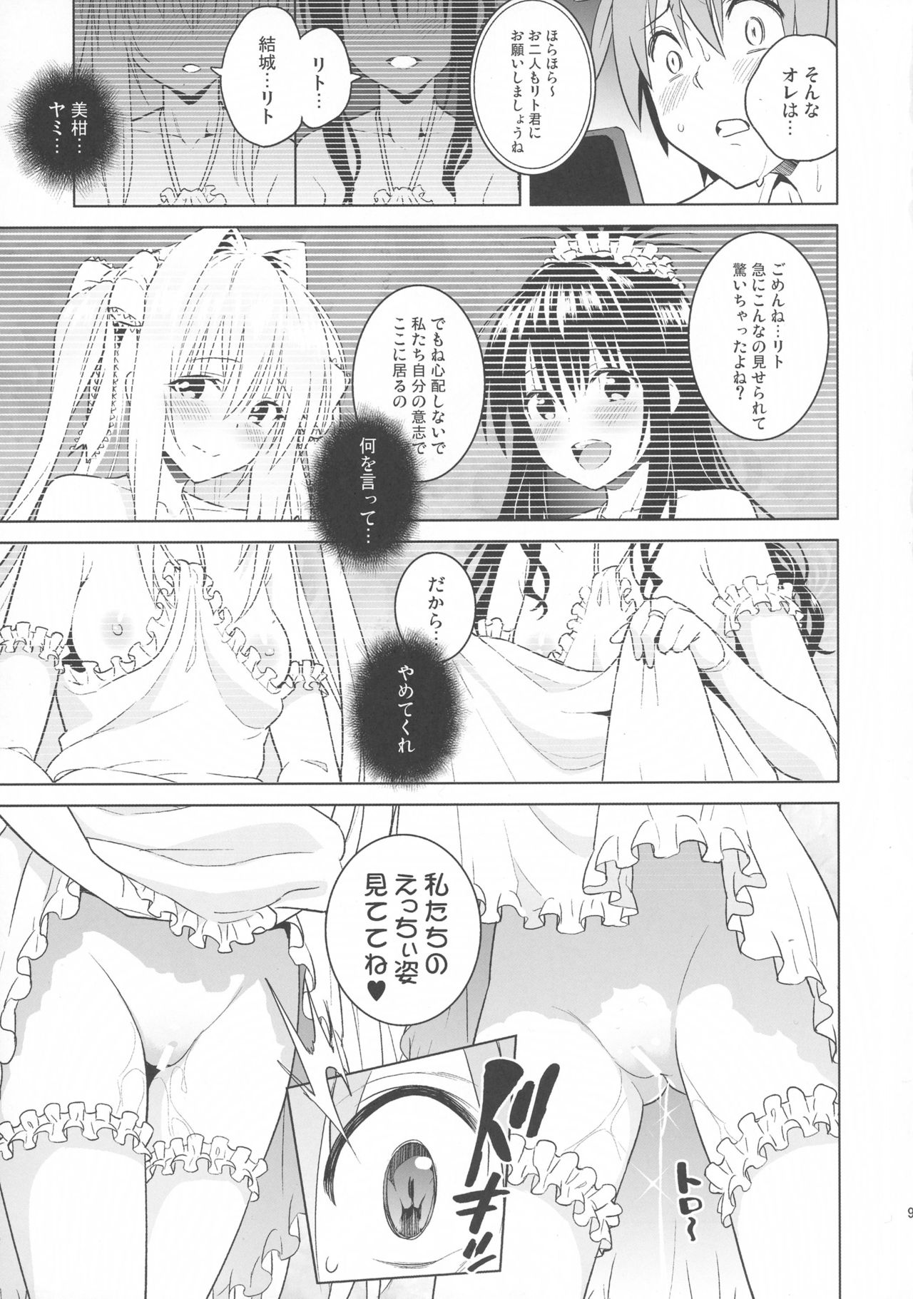 harem end page 8 full