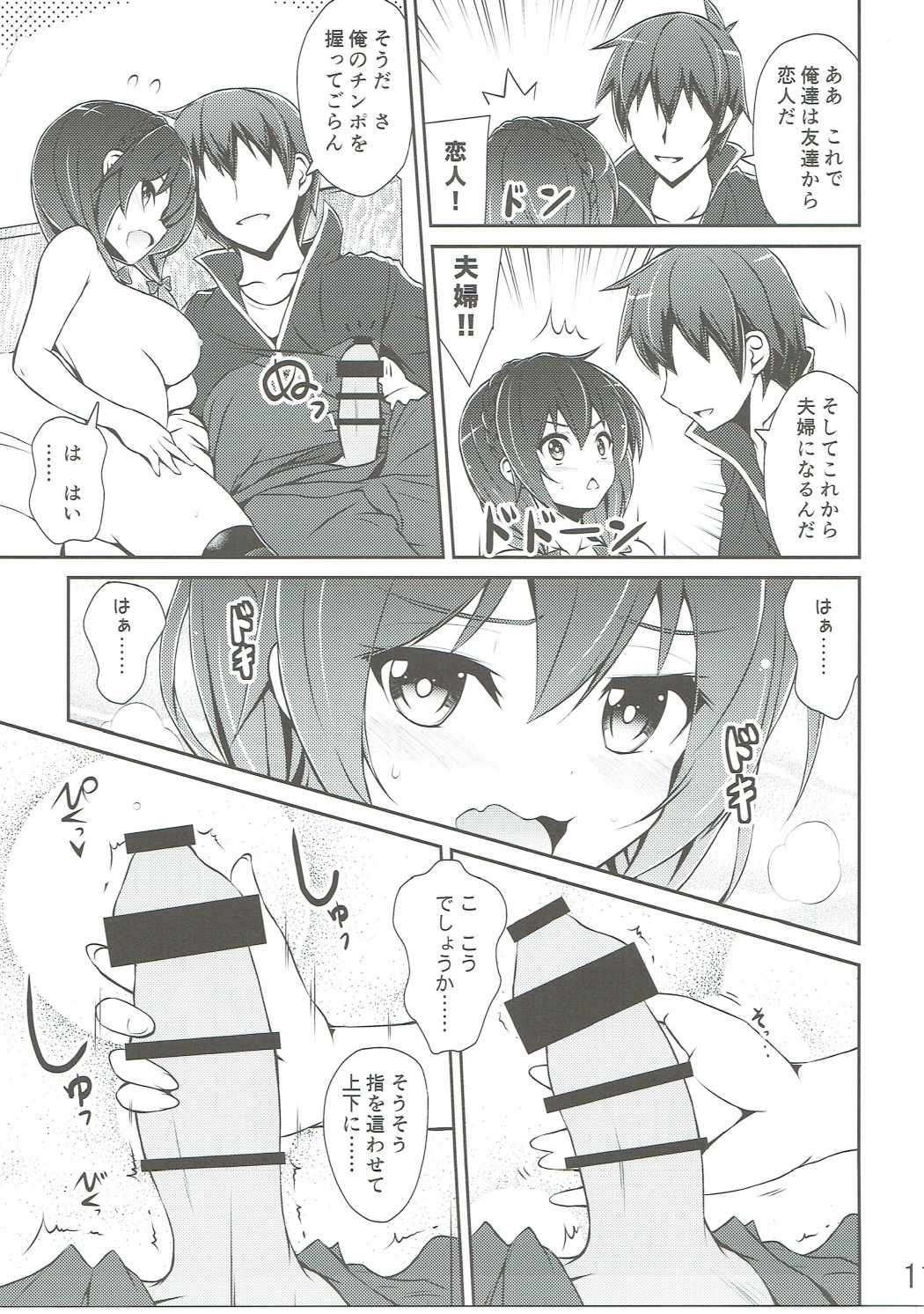 Yunyun shiyou! page 10 full