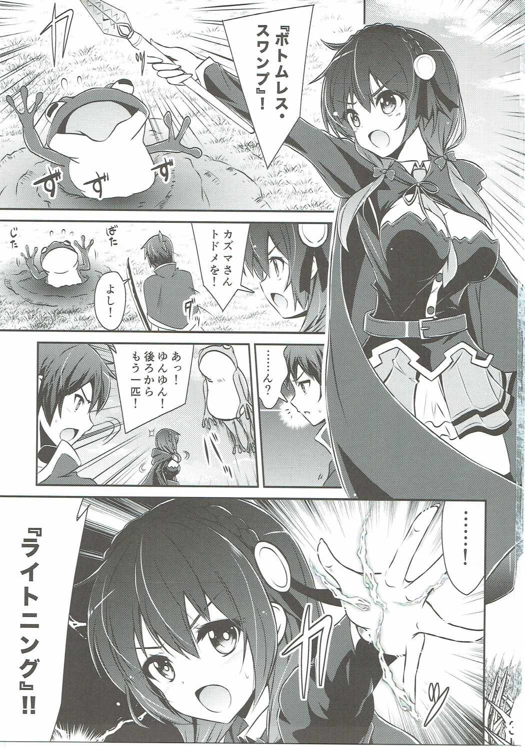 Yunyun shiyou! page 2 full