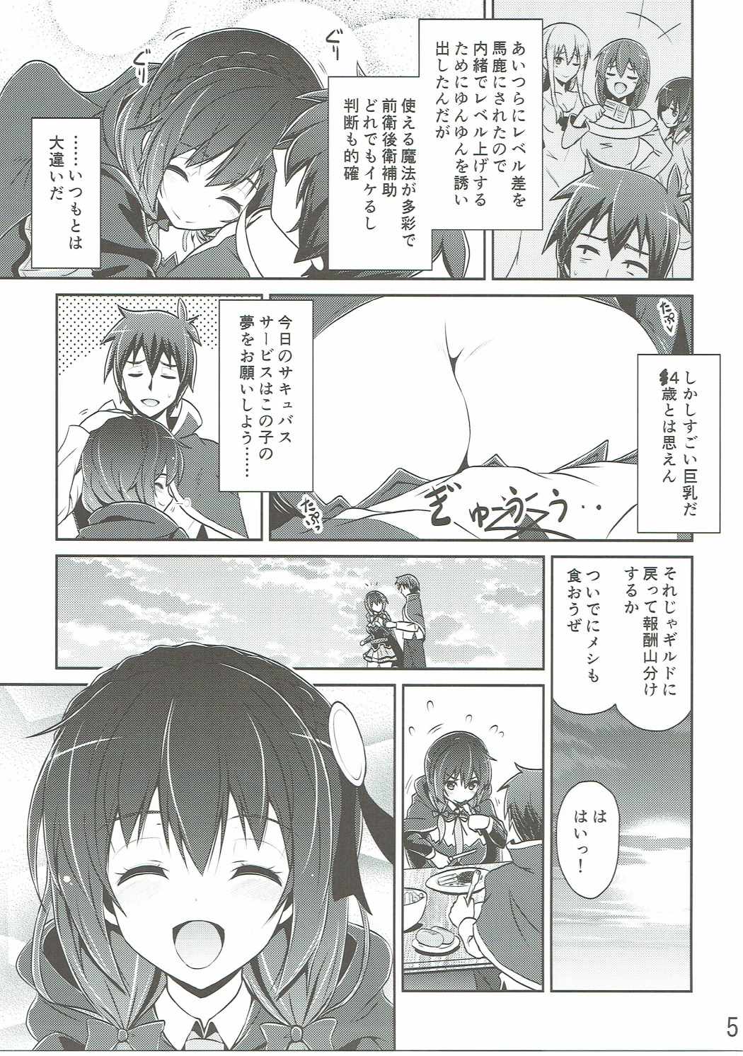 Yunyun shiyou! page 4 full