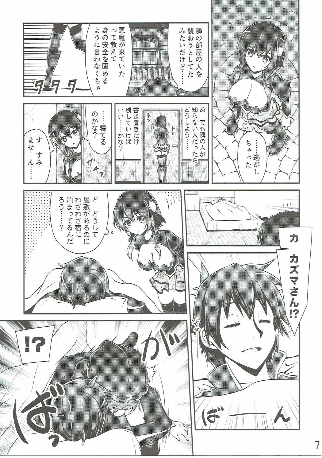Yunyun shiyou! page 6 full