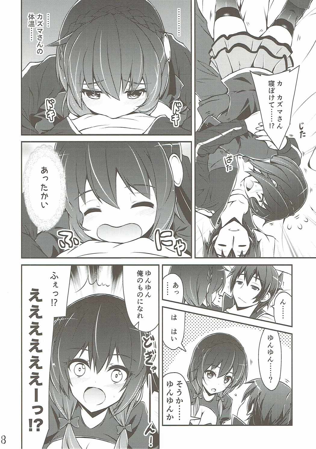 Yunyun shiyou! page 7 full