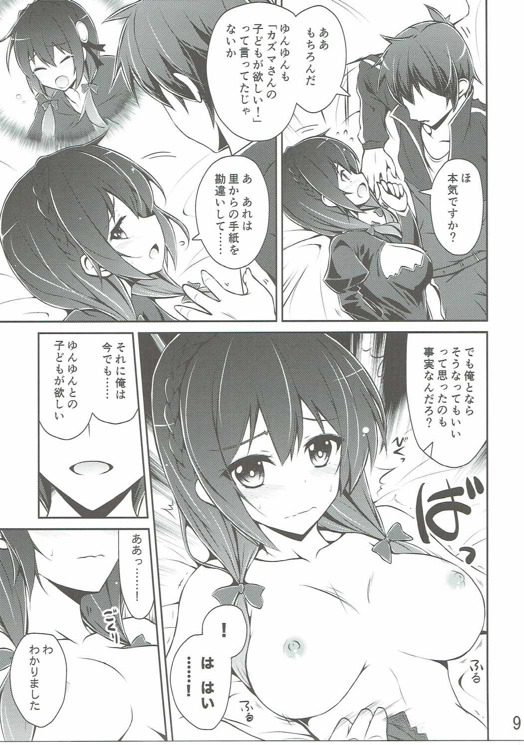 Yunyun shiyou! page 8 full