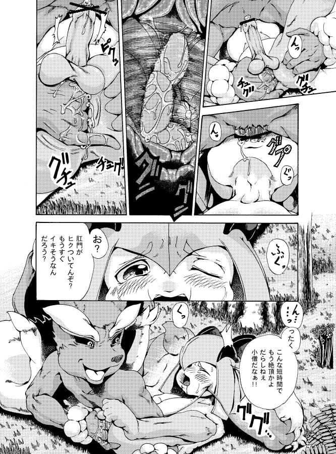 キルリアの薄い本 page 10 full