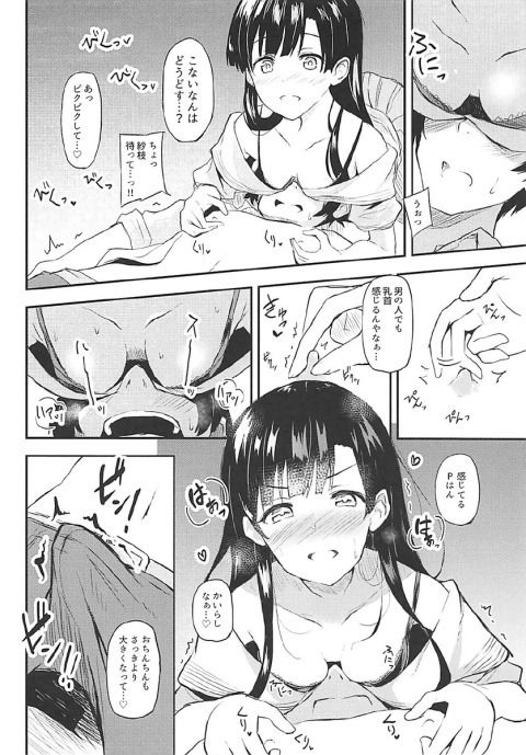 Somaru Somaru Yuusuge page 10 full