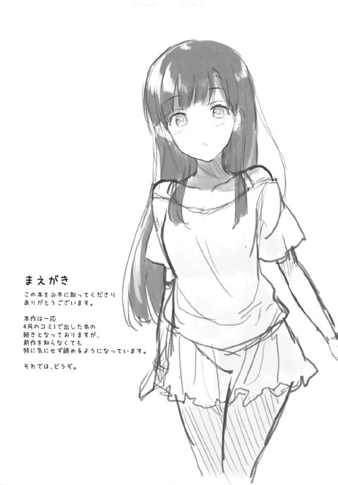 Somaru Somaru Yuusuge page 3 full