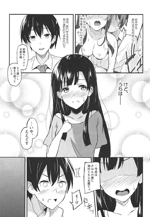 Somaru Somaru Yuusuge page 5 full