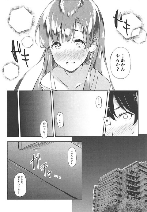 Somaru Somaru Yuusuge page 6 full