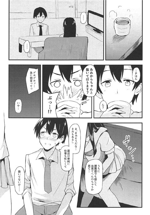 Somaru Somaru Yuusuge page 7 full