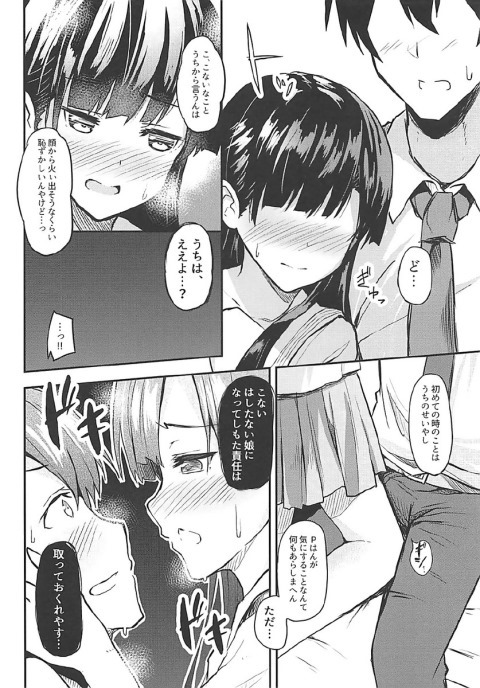 Somaru Somaru Yuusuge page 8 full