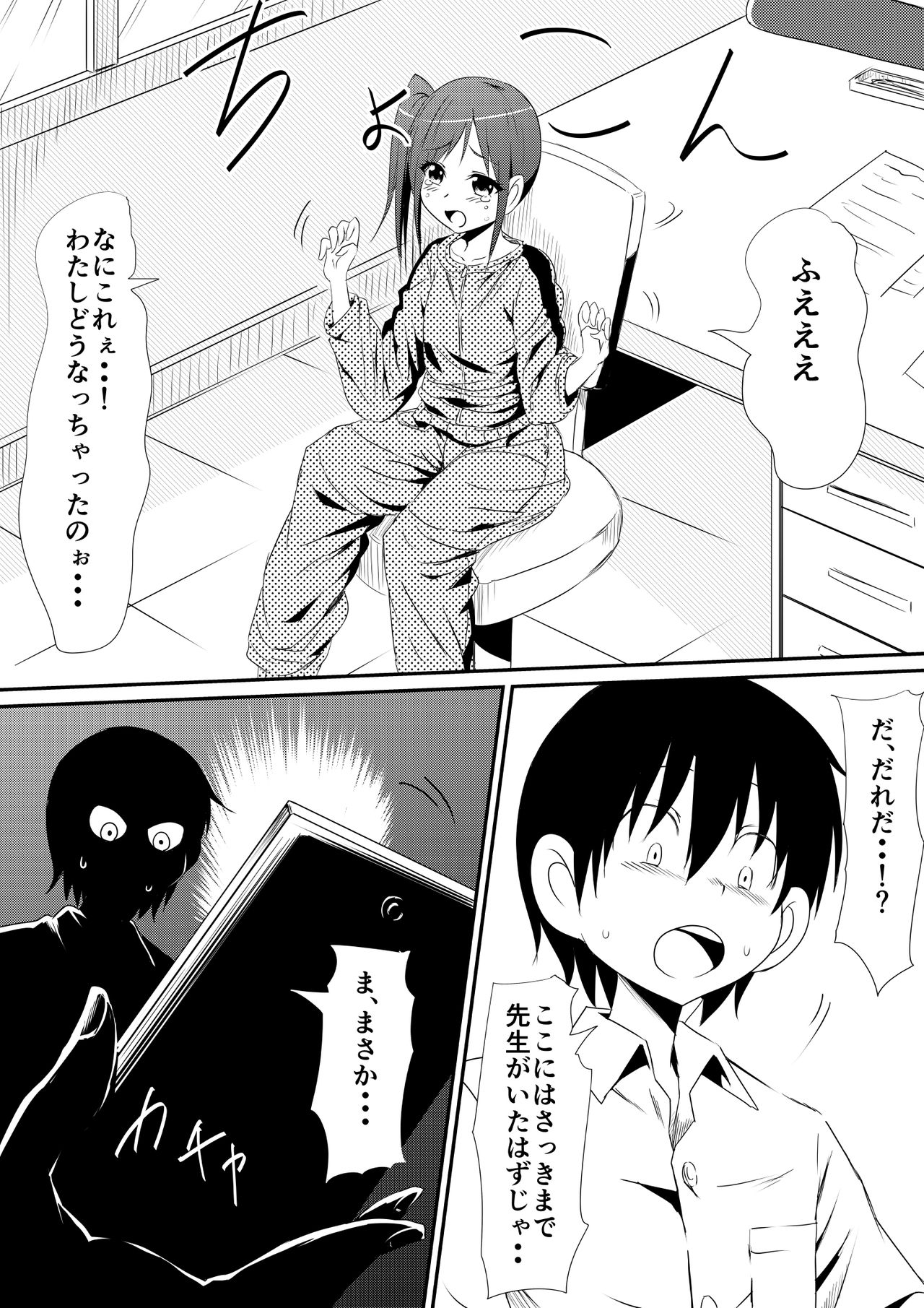 Nenrei Henka Appli de Yari Houdai Shichau Hanashi page 7 full