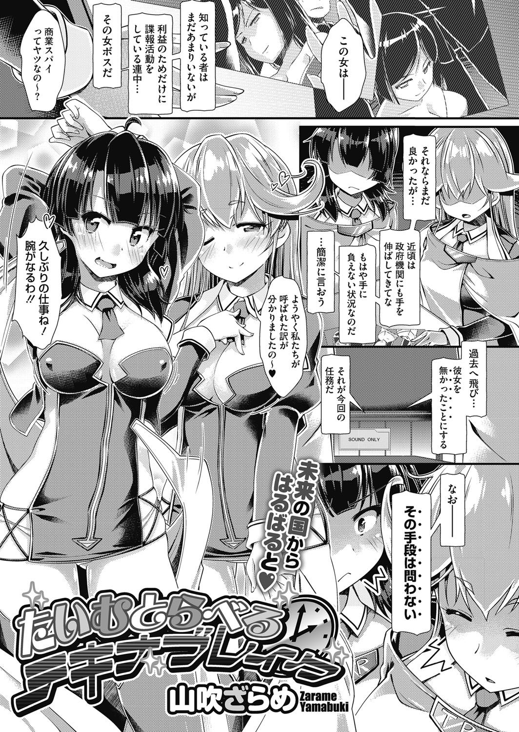 Man-to-man Lesson page 3 full