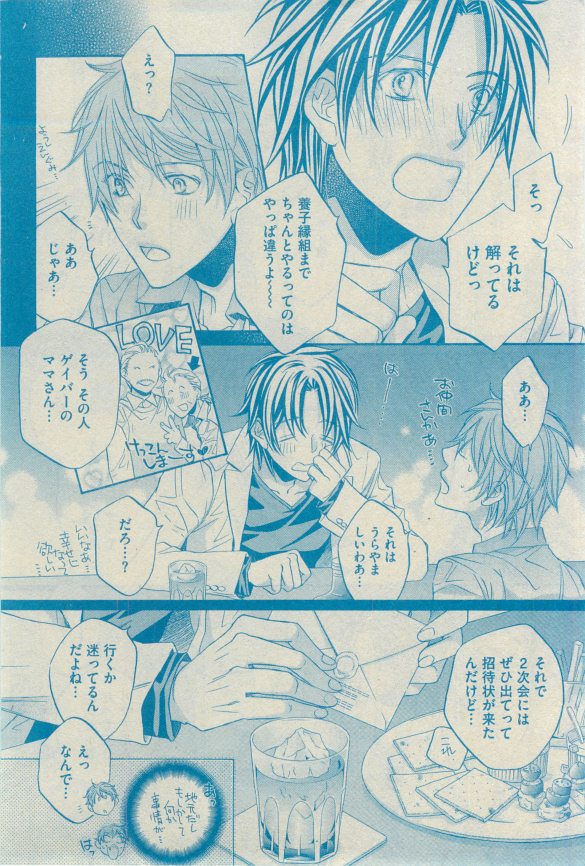 GUSH 2015-03 page 10 full