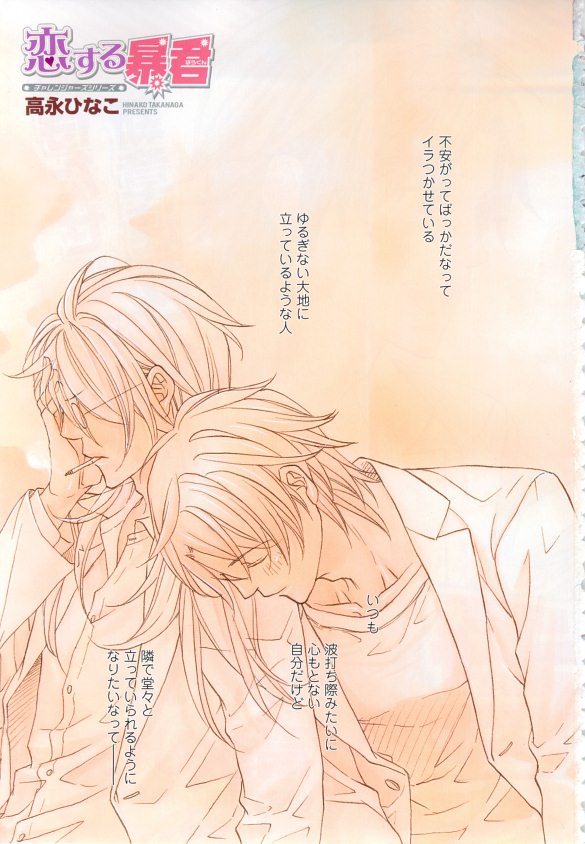 GUSH 2015-03 page 5 full