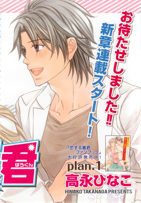 GUSH 2015-03 page 6 full