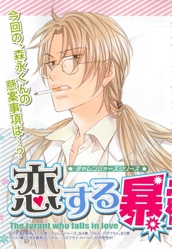 GUSH 2015-03 page 7 full