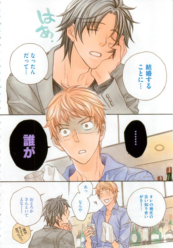 GUSH 2015-03 page 8 full