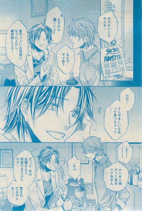 GUSH 2015-03 page 9 full