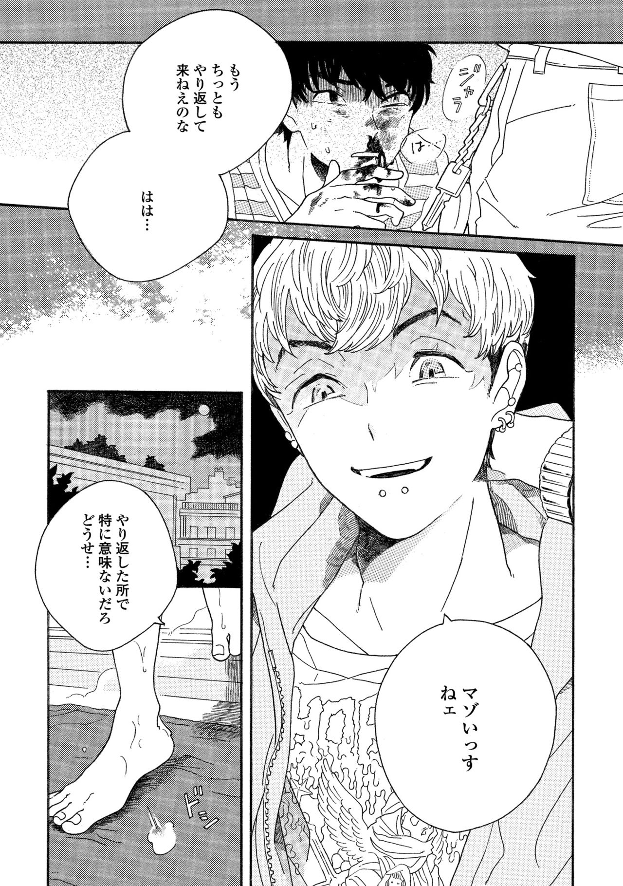 Sneaky Red page 10 full