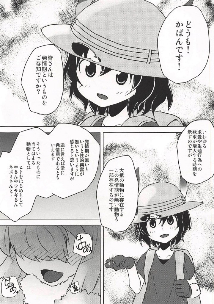 Alpaca-chan wa Itsudemo OK! page 2 full