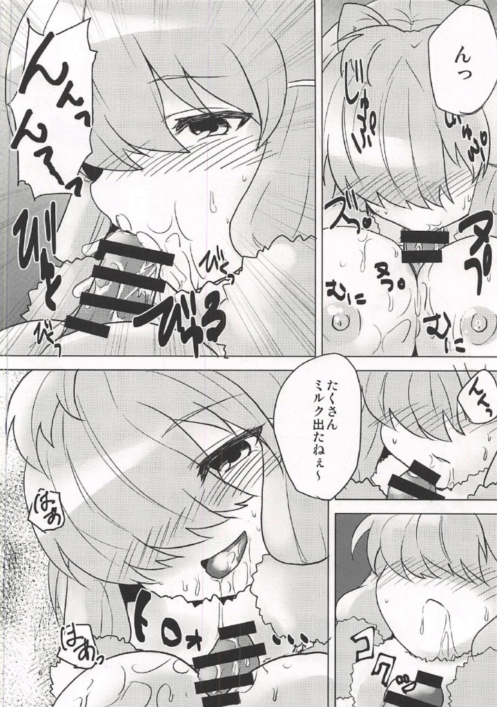 Alpaca-chan wa Itsudemo OK! page 5 full
