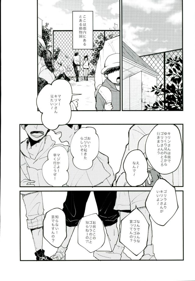 Uho Uho ♂ Love Attack 2 page 4 full