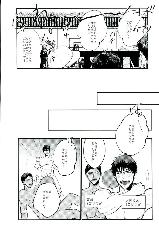 Uho Uho ♂ Love Attack 2 page 6 full
