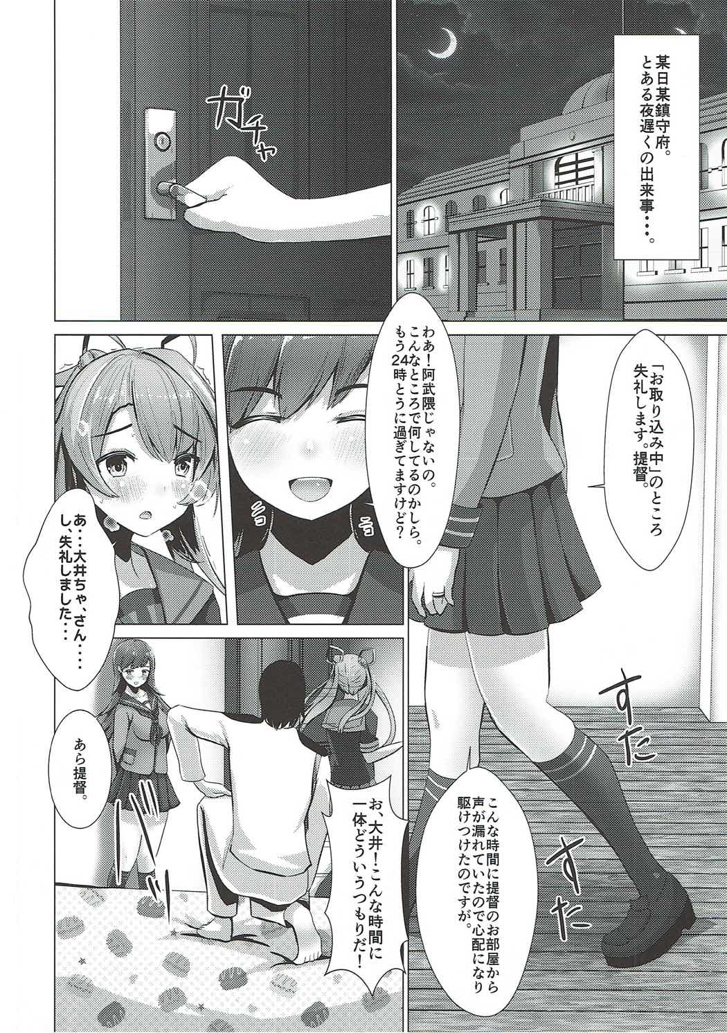 Yakimochi Ooicchi page 3 full