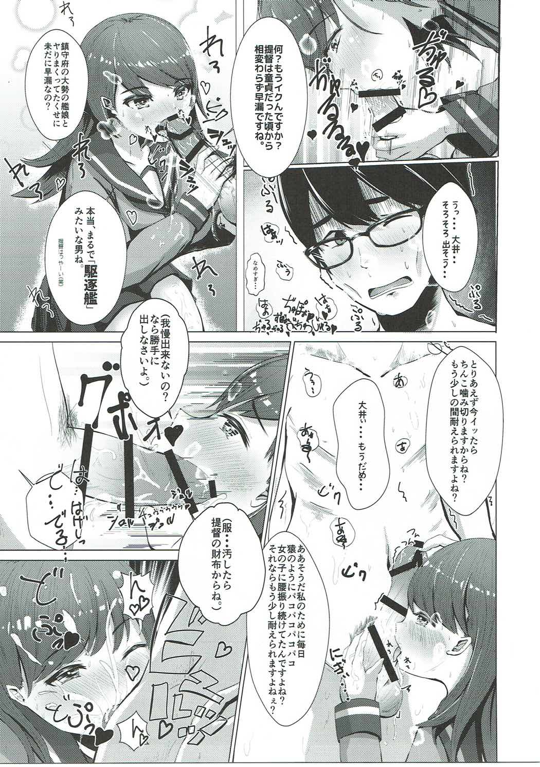 Yakimochi Ooicchi page 8 full