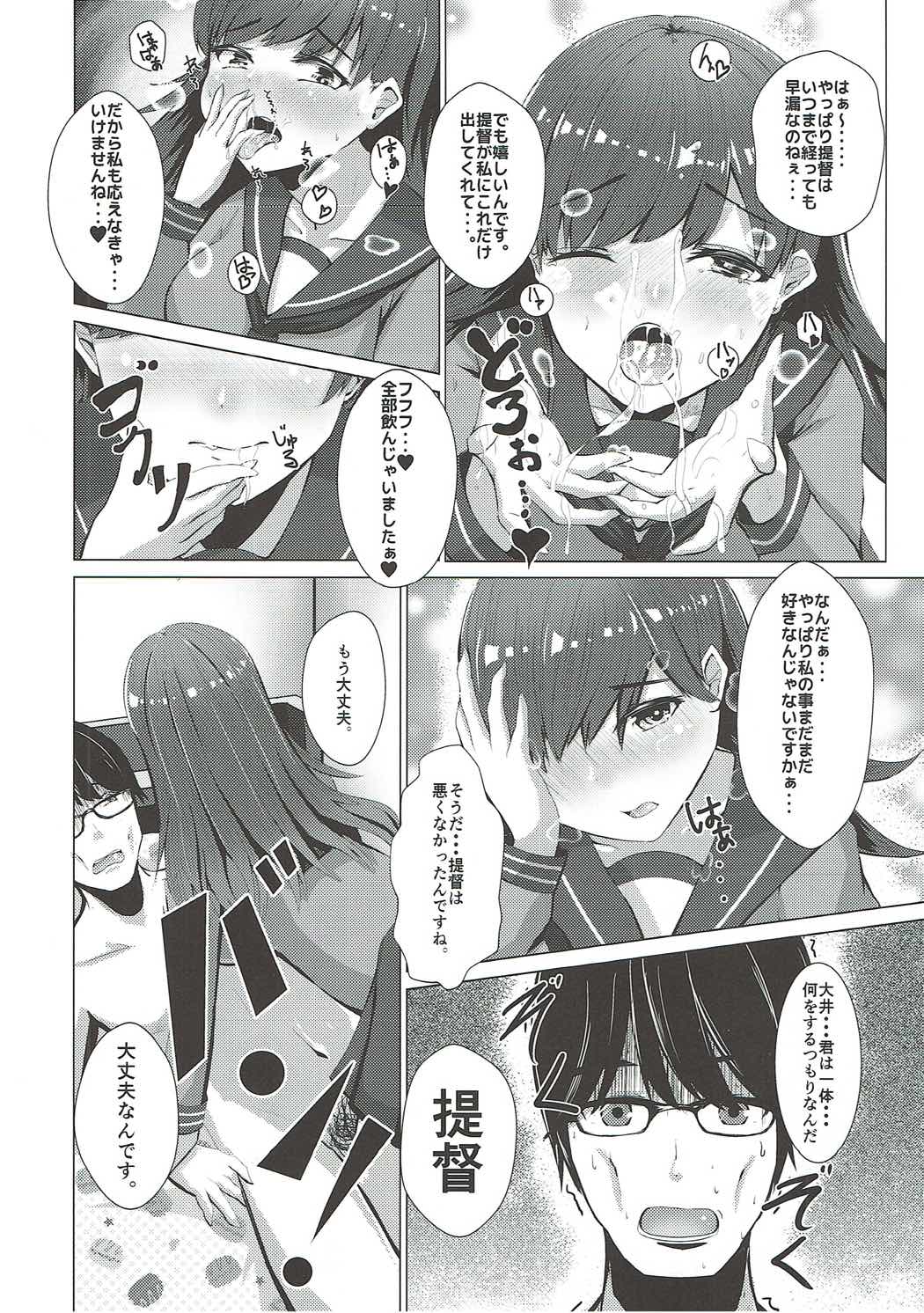 Yakimochi Ooicchi page 9 full