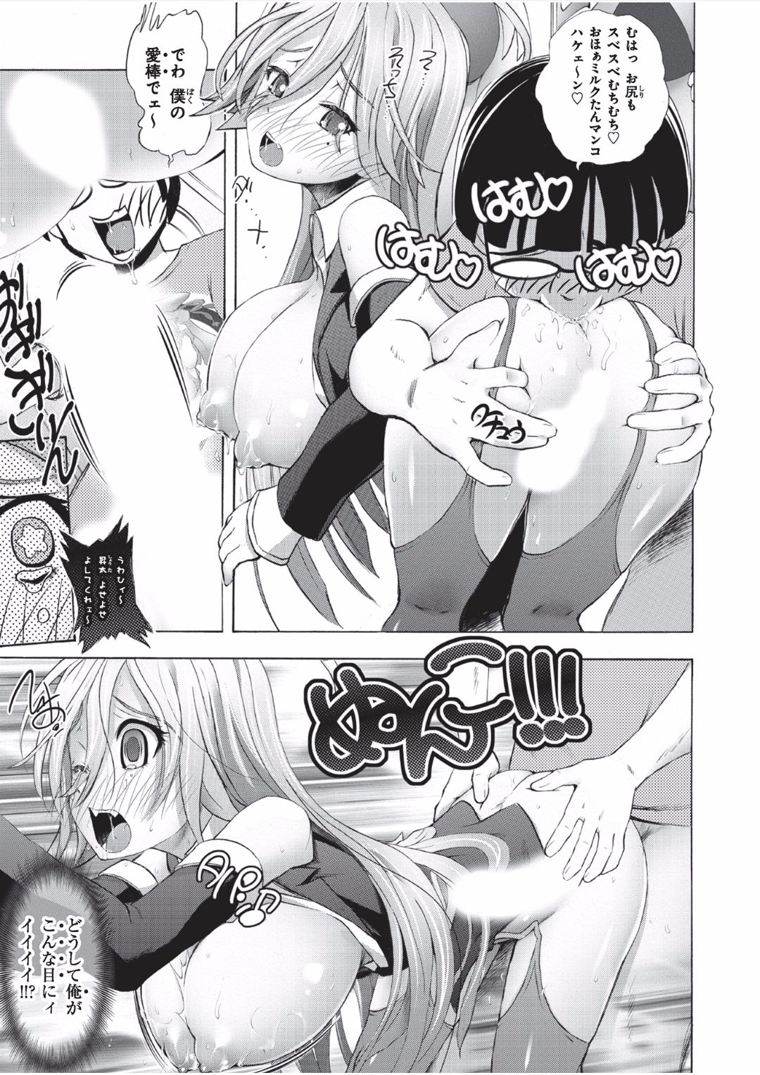 Saiin Club ~Ore ga Nyotaika Shite Mechakucha Nakadashi Sarechatta Ken~ 1 page 5 full