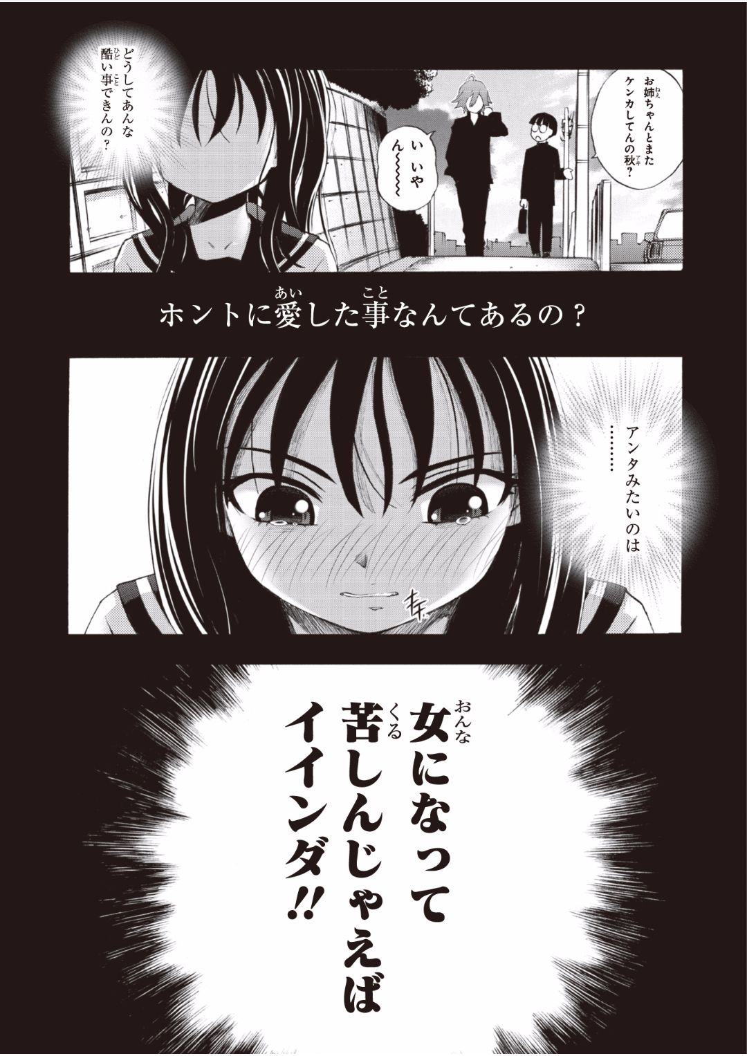 Saiin Club ~Ore ga Nyotaika Shite Mechakucha Nakadashi Sarechatta Ken~ 1 page 8 full