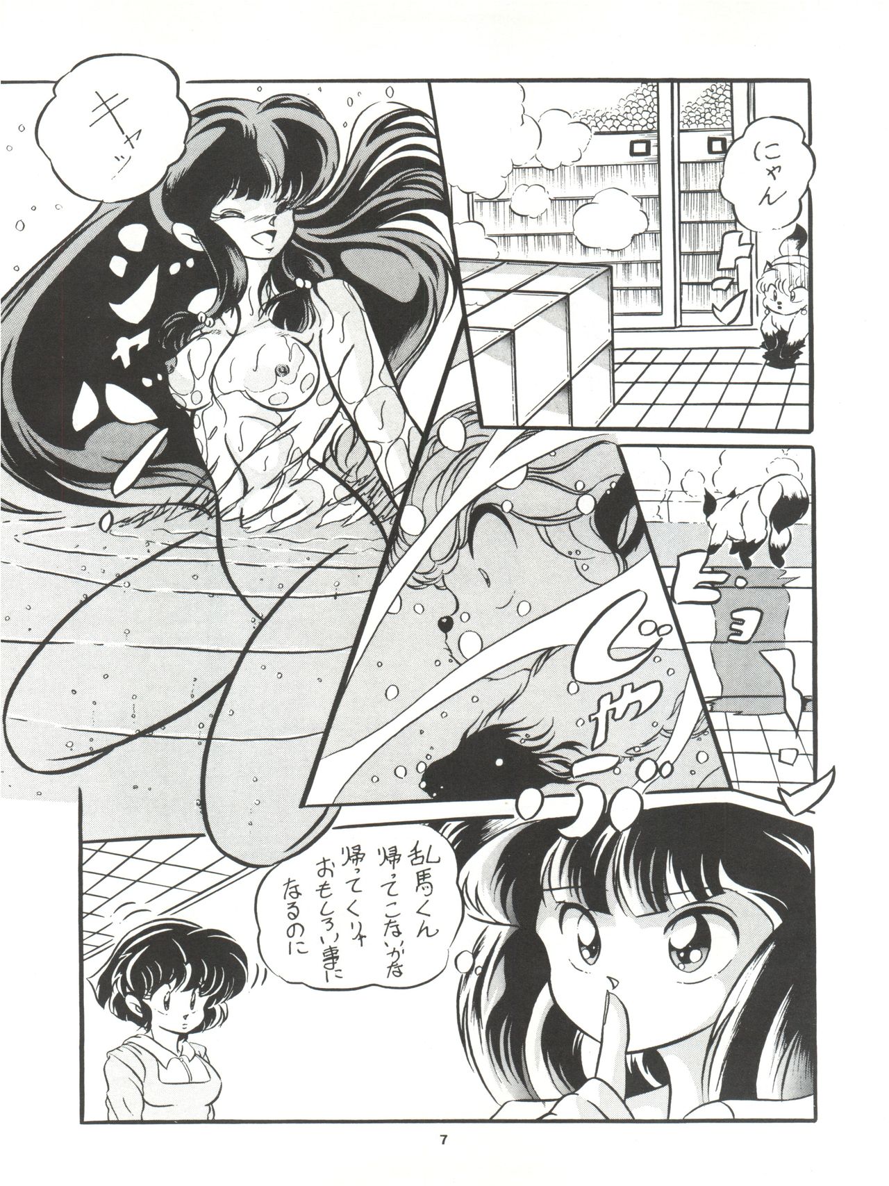 C-COMPANY SPECIAL STAGE 7 page 9 full