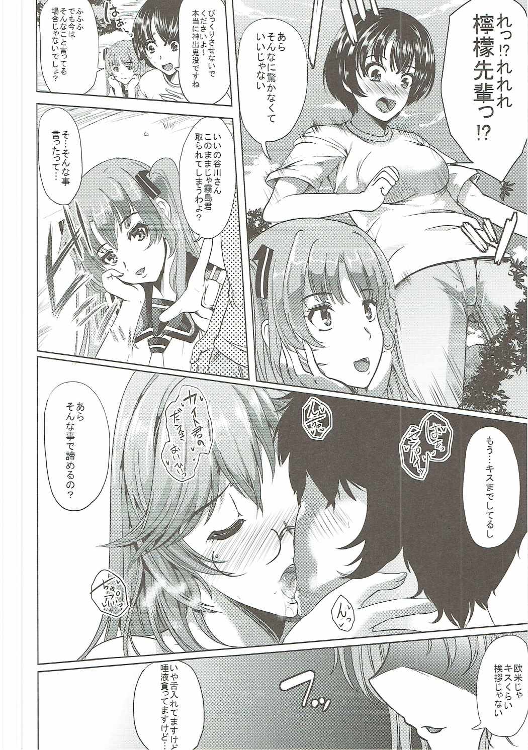 Yari Kanna page 5 full