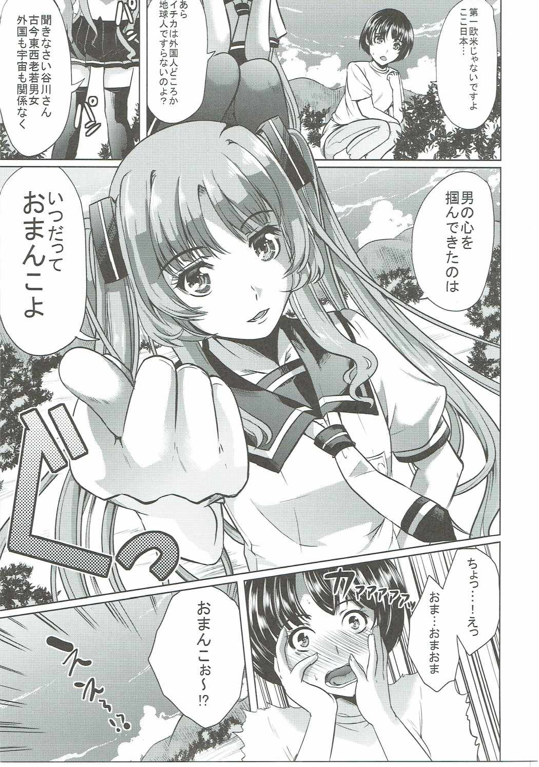 Yari Kanna page 6 full