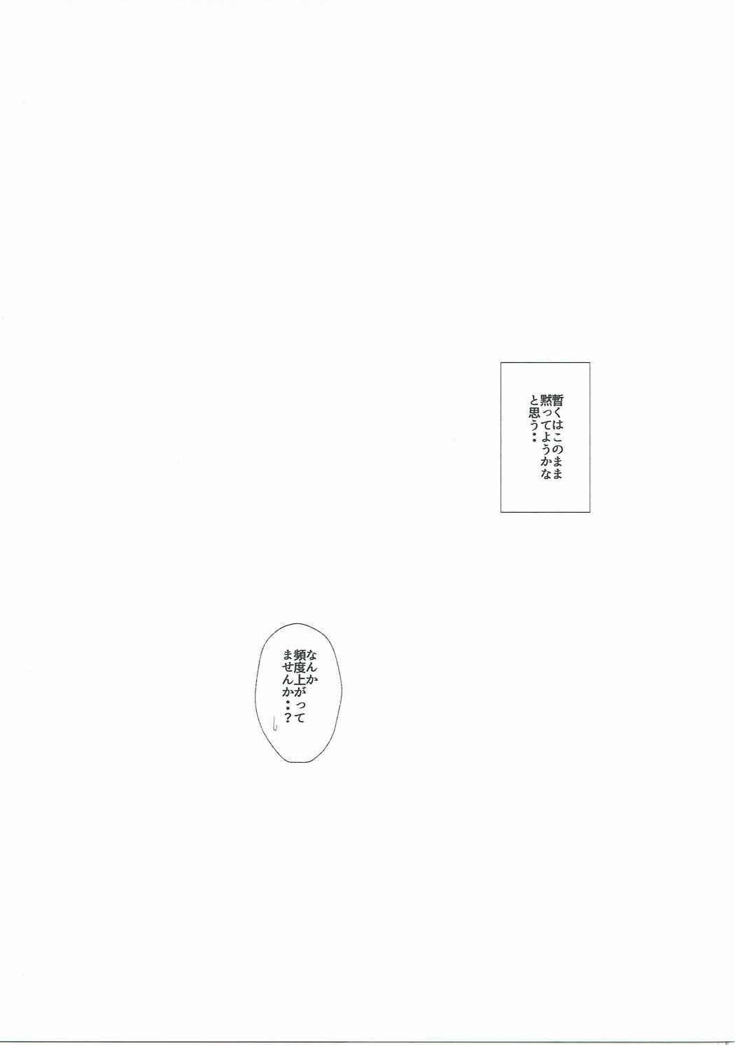 Sanae-san no Jintsuuriki page 10 full