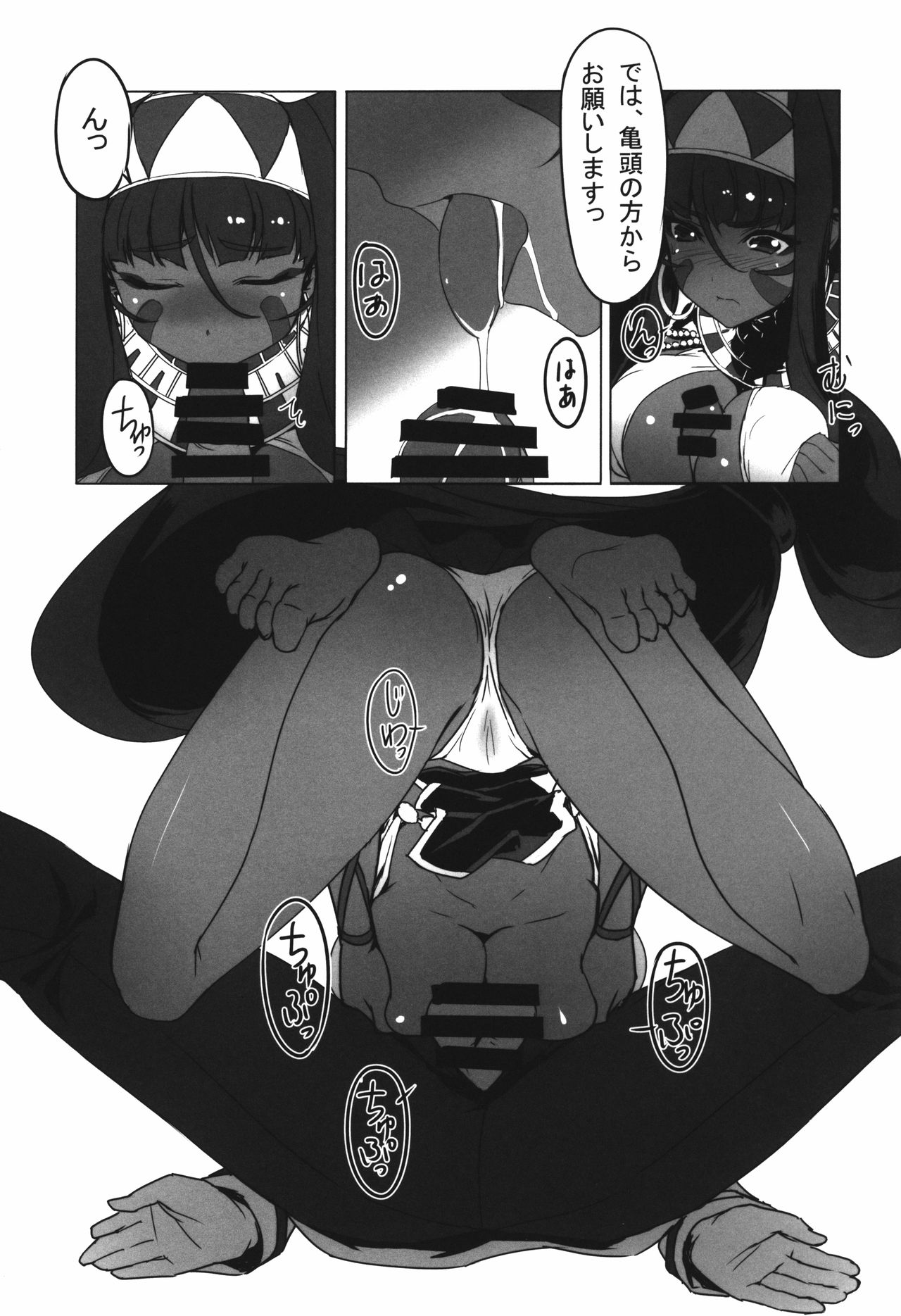 Nitocris ni Fukei na Koto o Shitai page 5 full