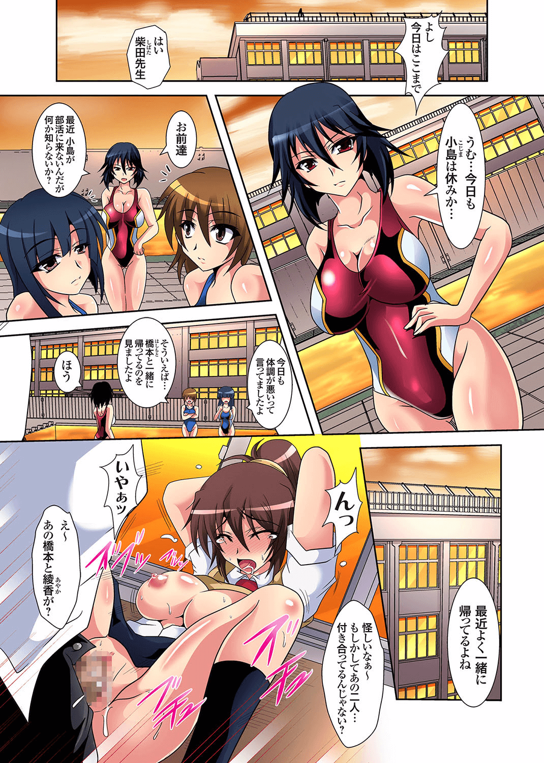 Ganbou Jitsugen Appli~Tsubuyaitara Hameraretatta- Ch.2 page 3 full