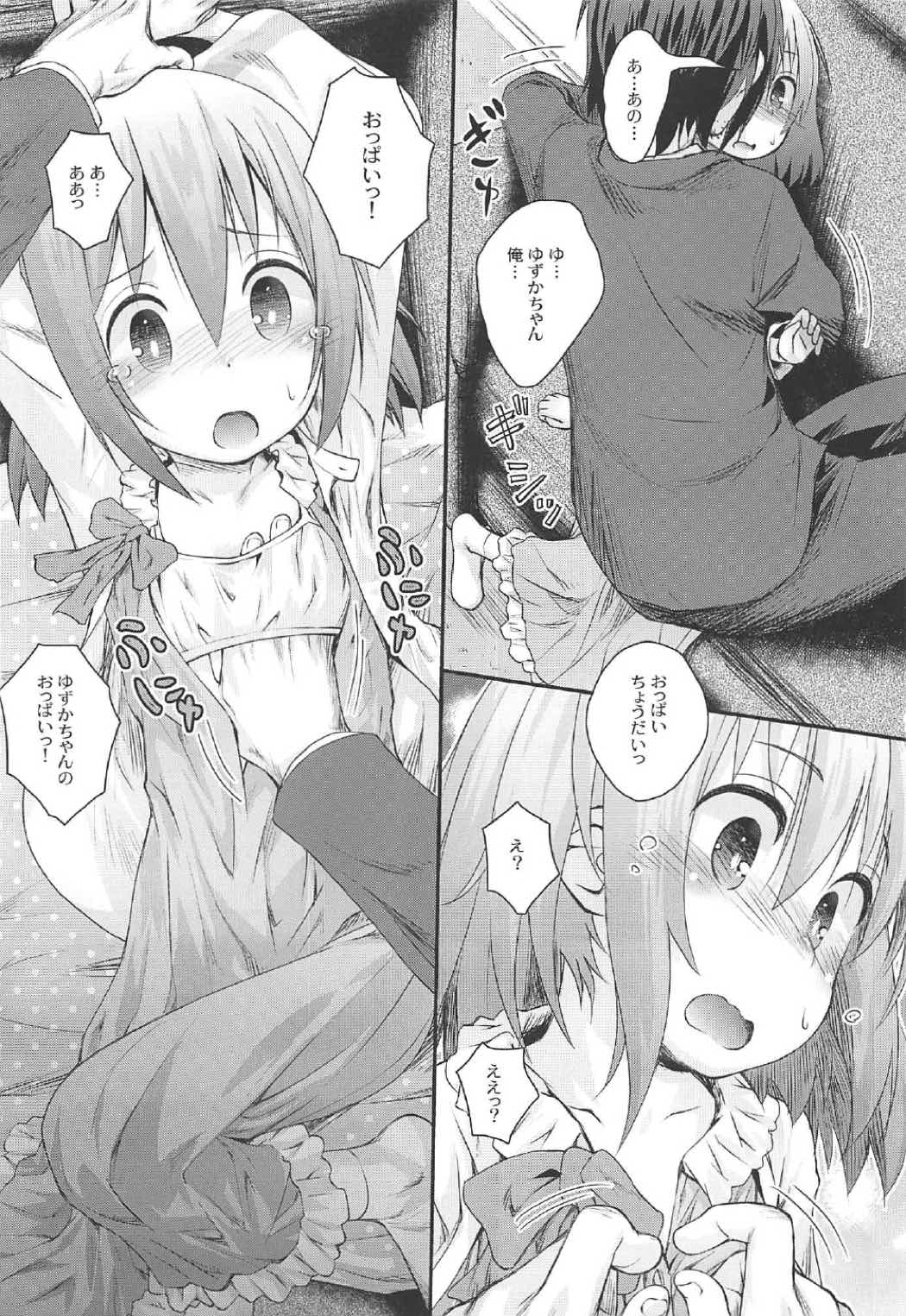 Mahou Shoujo Ni Amaechatte Iidesukara. page 10 full