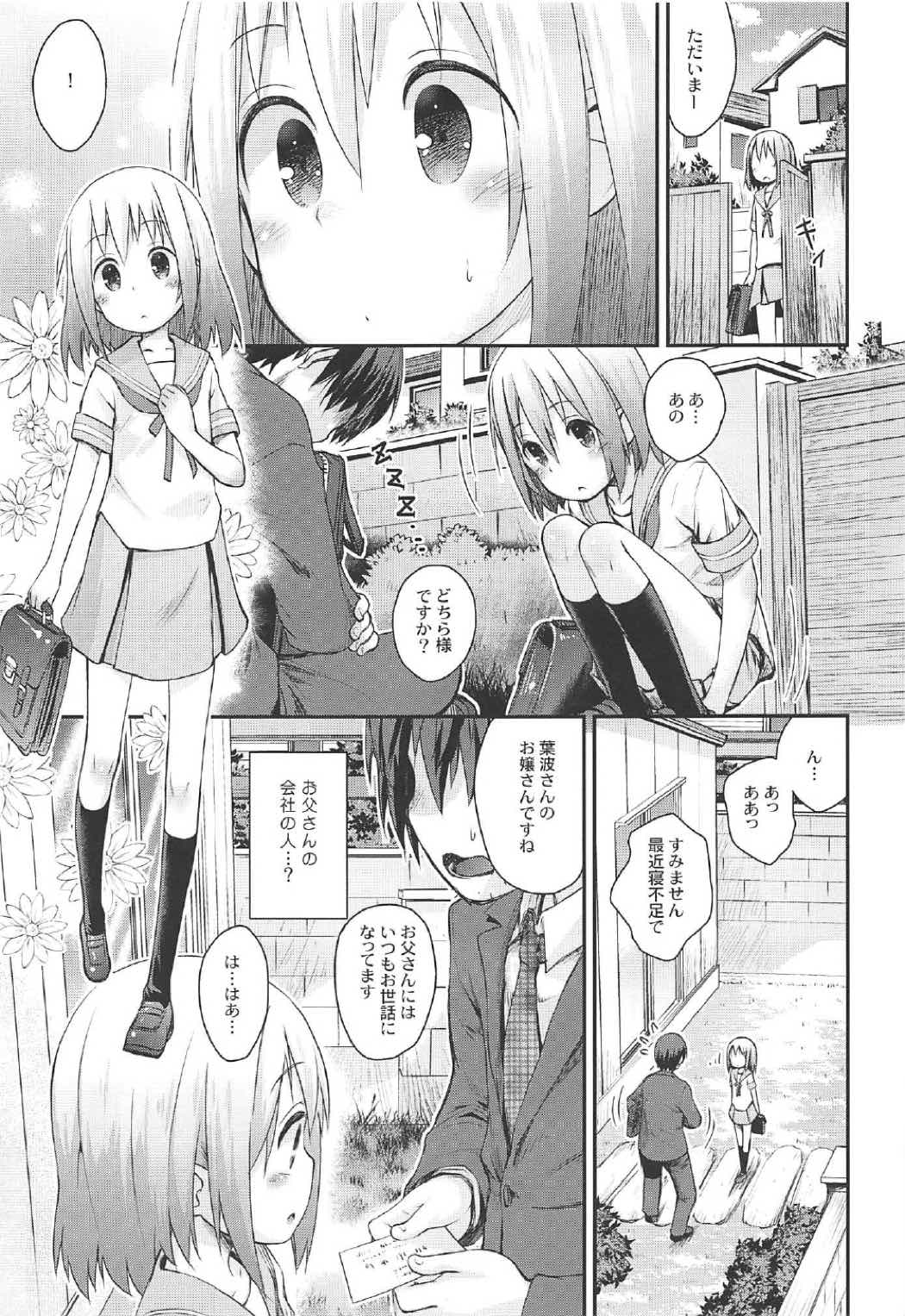 Mahou Shoujo Ni Amaechatte Iidesukara. page 4 full